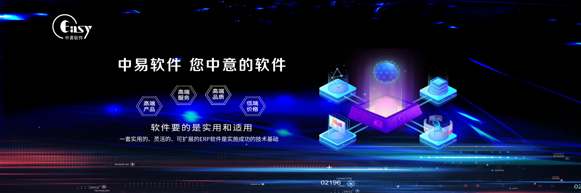 中易服裝ERP管理系統(tǒng)